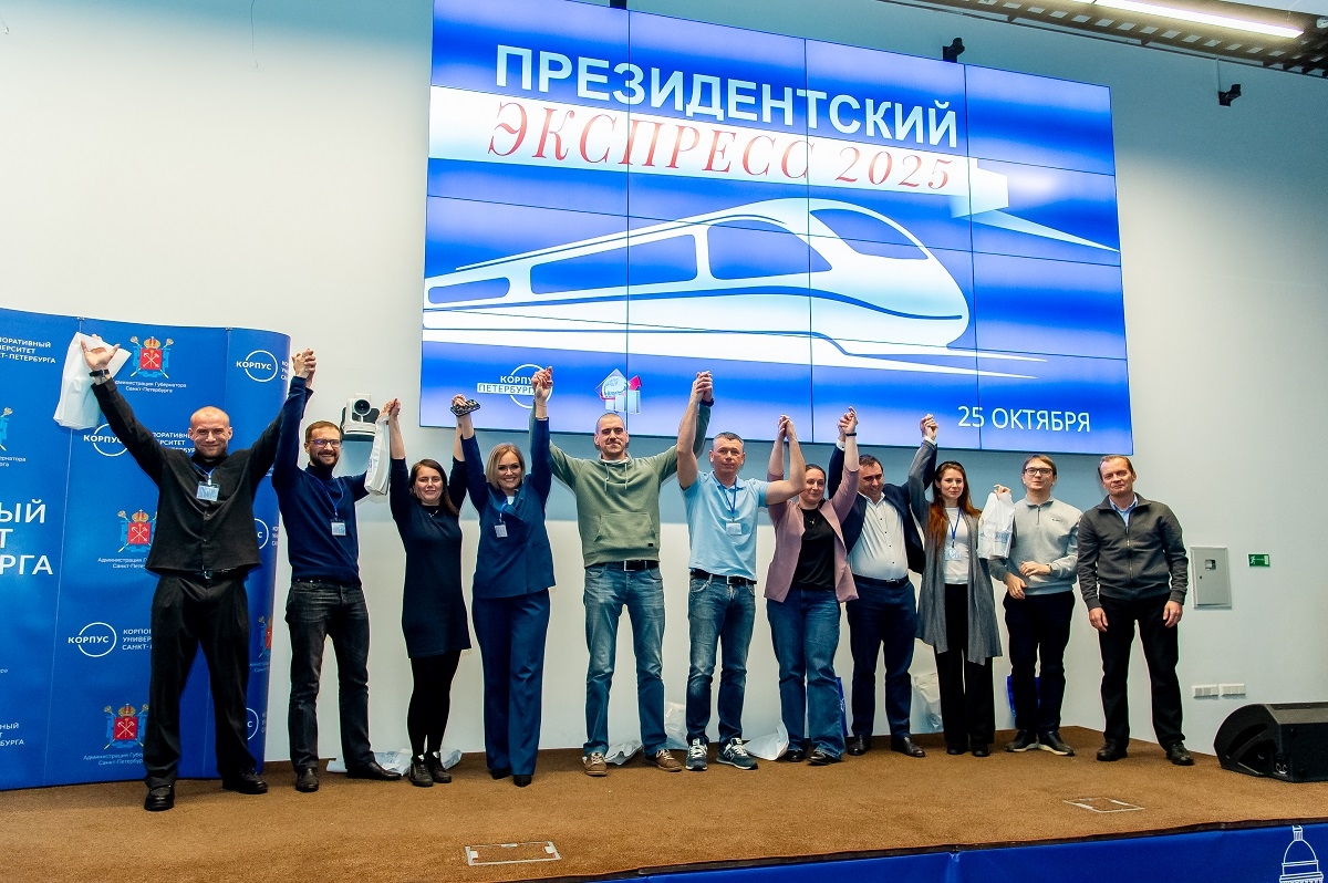 В Корпоративном университете Санкт-Петербурга состоялся межвузовский форум «Президентский экспресс»