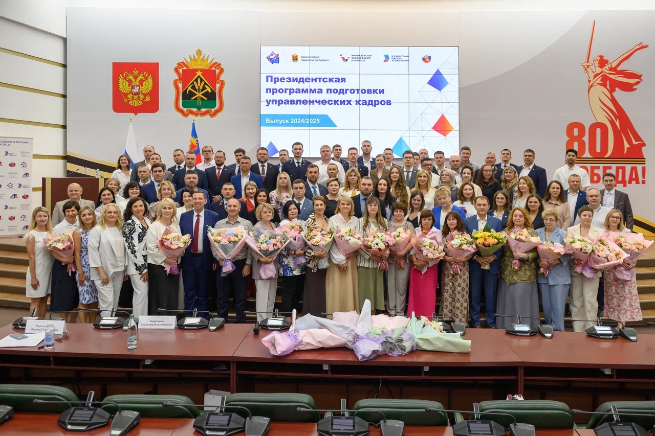 В Кузбассе вручили дипломы выпускникам Президентской программы
