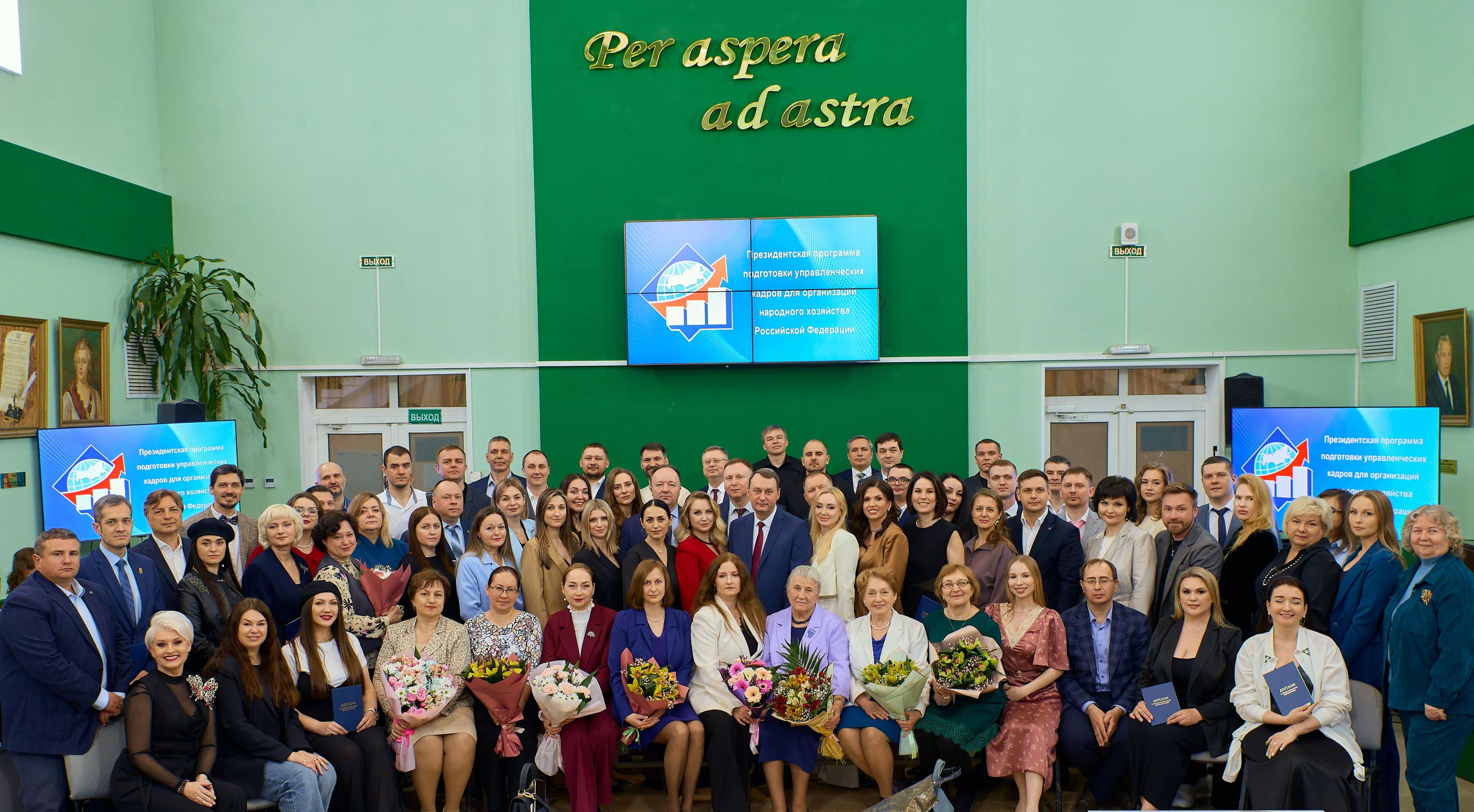 24 апреля в Пензенском государственном университете состоялась церемония вручения дипломов выпускникам Президентской программы.