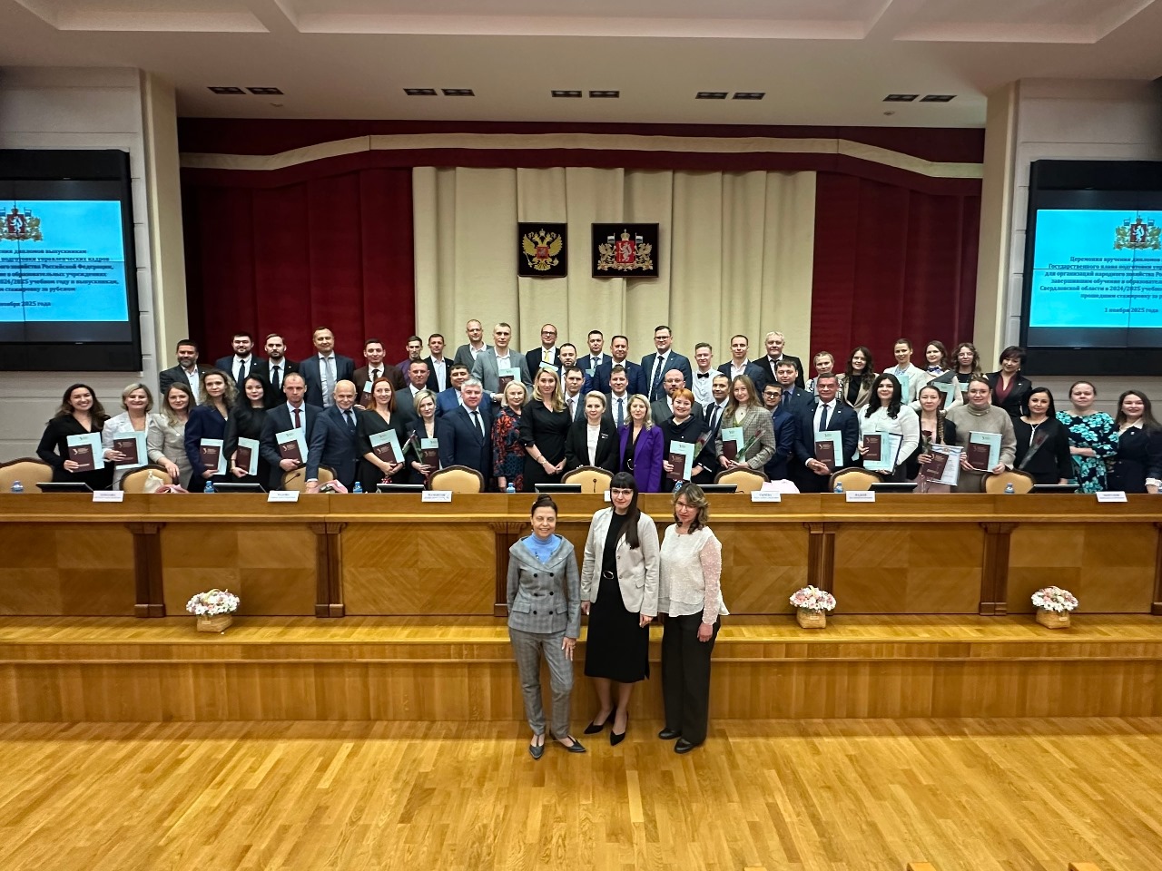 Выпускникам Президентской программы подготовки управленческих кадров Свердловской области вручили дипломы об окончании первого этапа подготовки Государственного плана