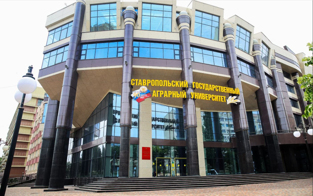 Ставропольский Аграрный университет.JPG
