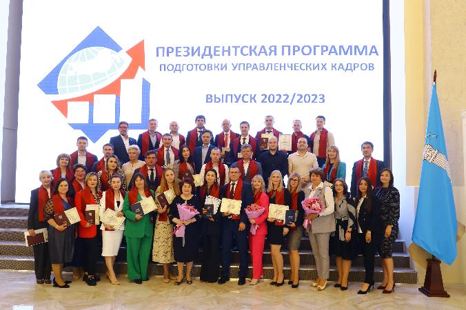 В Ульяновске вручили дипломы выпускникам Президентской программы